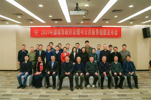 第二届中国政府指数发布会现场合影