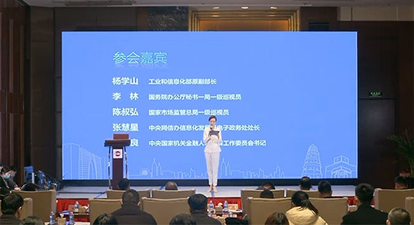 重要参会嘉宾
