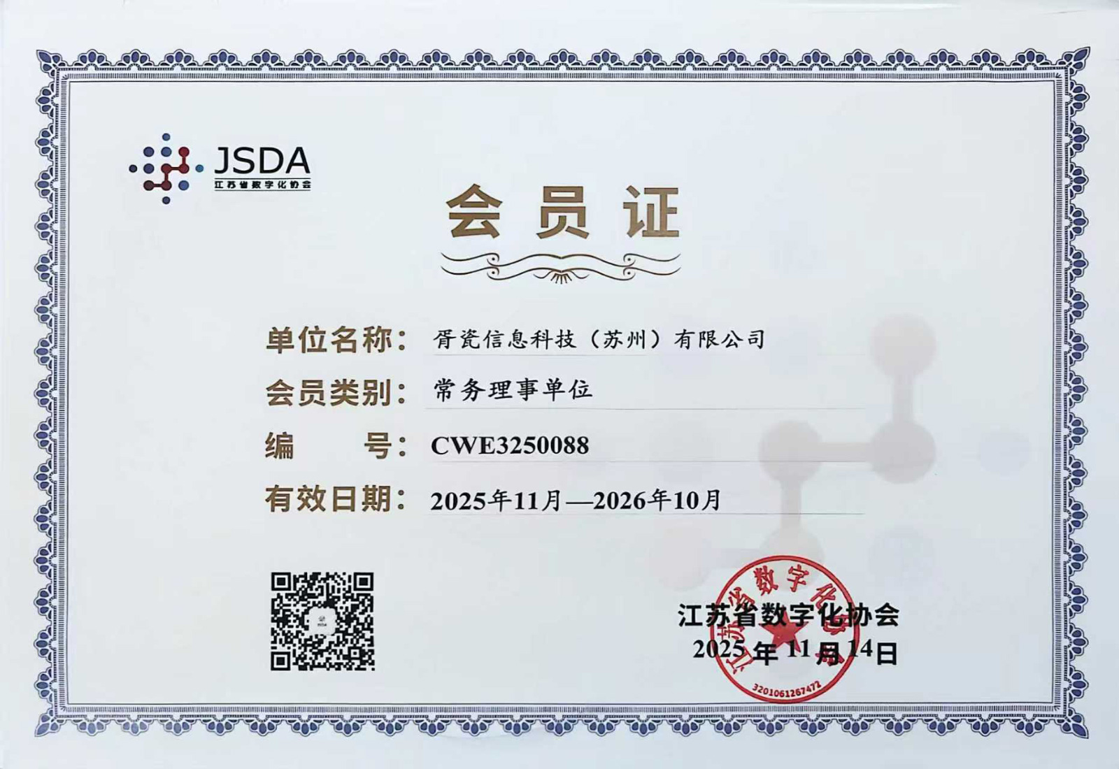 常务理事单位
