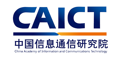 中国信息通信研究院
