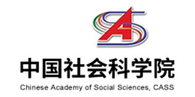中国社会科学院