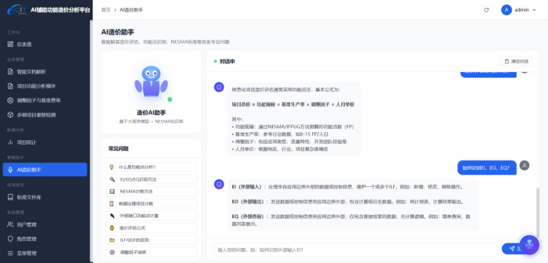 图8 新人学习造价及造价过程答疑解惑